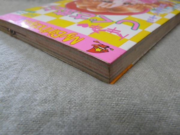 トキメキ♡しぐさ恋占い(マイバースデイ編集部 編) / 古本、中古本、古