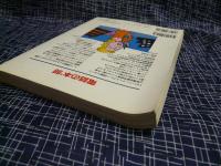 電話の本　’98　ユーザー必読の完全裏マニュアル