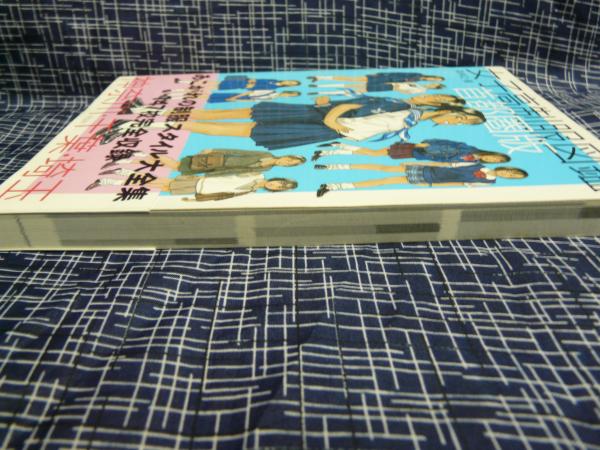 女子高制服図鑑 首都圏版 神奈川・千葉・埼玉 「女子高制服図鑑 首都圏