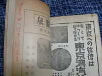 黒船　昭和14年6月号