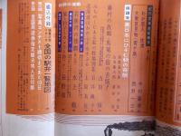旅　1960年11月号