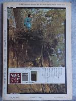 旅　1961年2月