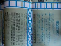 旅　1961年2月