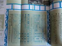 旅　1961年2月