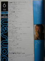 男子専科　dansen　1977年6月号　158号