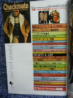 Checkmate　チェックメイト　1979年1月号　NO.26