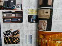 Checkmate　チェックメイト　1979年1月号　NO.26
