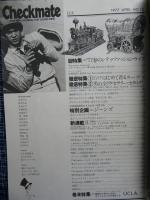 Checkmate　チェックメイト　1977年4月号　NO.15