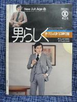 Checkmate　チェックメイト　1975年4月号　NO.4