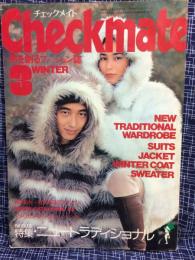 Checkmate チェックメイト 1974年12月号　NO.3