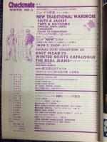 Checkmate チェックメイト 1974年12月号　NO.3