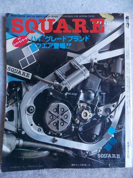ぼくらのチューニングバイク モーターサイクリスト 1983年6月号