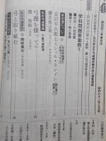 弓道　1987年3月号