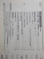 弓道　1987年3月号