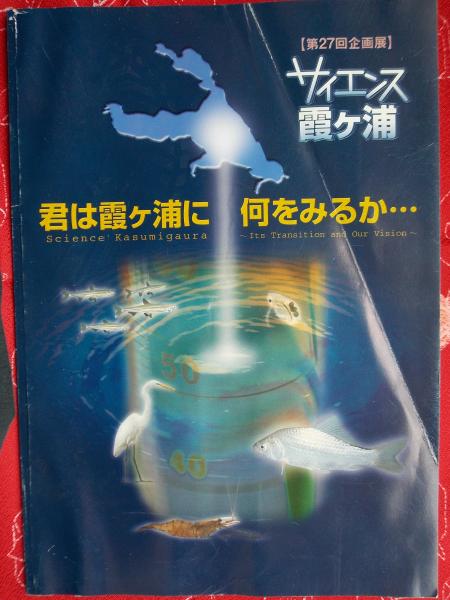 幽霊と妖怪の世界 日本の怪談60話 - 古本買取大阪 | 古本買取の