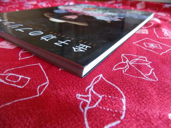 金子功のプリント絵本(金子功 著) / 古本、中古本、古書籍の通販は