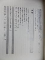 Theアビコ : 地名と姓 : 郷土史の遊びと研究
