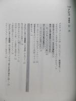 Theアビコ : 地名と姓 : 郷土史の遊びと研究
