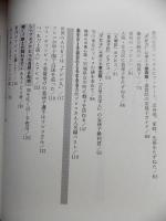 Theアビコ : 地名と姓 : 郷土史の遊びと研究