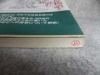 絵入り伊曽保物語を読む