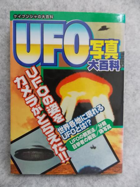 マイコン大百科　ケイブンシャ　希少本　昭和57年（1982年）初版本 マイコン大百科 ケイブンシャ 希少本 昭和57年（1982年）初版本