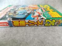 25大スーパー戦隊大百科 : メカニック編
