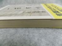 一茎有情 : 対談と往復書簡