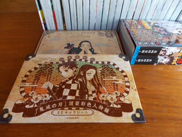 鬼滅の刃 全23冊 揃 吾峠呼世晴 著 古本 中古本 古書籍の通販は 日本の古本屋 日本の古本屋