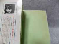 間違いだらけのギターテクニック