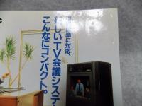 東京人　1993年2月号