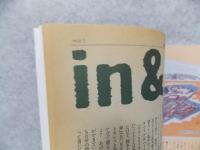 東京人　1994年4月号