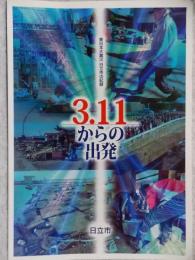 3.11からの出発 : 東日本大震災日立市の記録