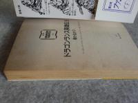 ドラゴンランス英雄伝