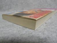 秘宴の密室 : 長編官能哀歓小説