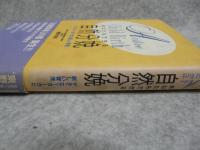 あなたもできる自然分娩 : マタニティ・ヨーガと新しい育児