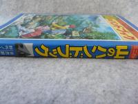 山のハンドブック : ミニ百科