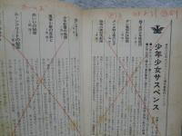 さばくの冒険旅行