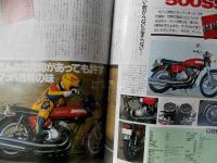 絶版車購入バイブル　仁斬スペシャル