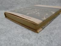 口訳常陸風土記 : その歴史と文学