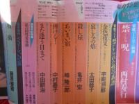 問題小説　1984年8月号
