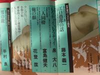 問題小説　1975年7月号