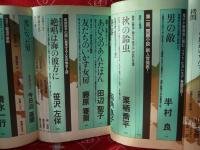 問題小説　1975年7月号