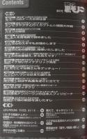 コミック裏モノJapan