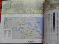 常陽藝文　特集　2020年「利根側図志」を行く