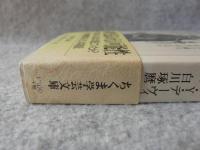 ズニ族の謎