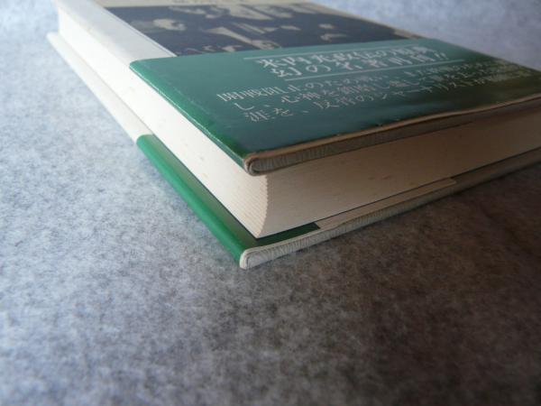 一軍人の生涯 : 提督・米内光政(緒方竹虎 著) / 古本、中古本