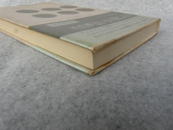 その声はいまも聞こえる(ジャン・ケロール [著] ; 篠田知和基訳