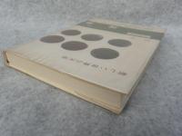 視界　新しい世界の文学