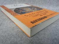 シカネーダー : 『魔笛』を書いた興行師