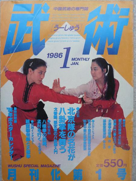 常磐公園覧勝図誌(松平俊雄 編著) / けやき文庫 / 古本、中古本